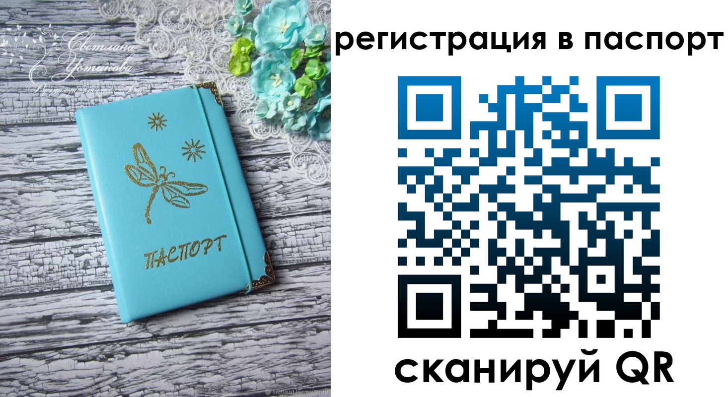 прописка в квартире в Кирсе