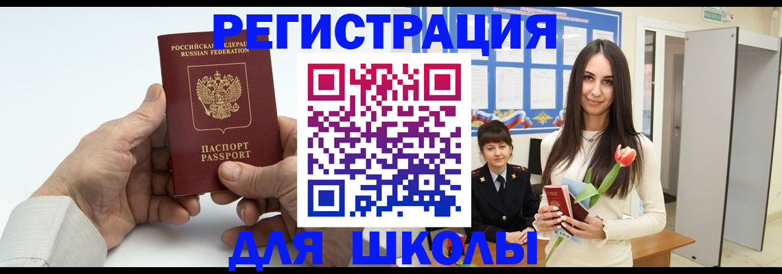 временная регистрация купить в Кирсе