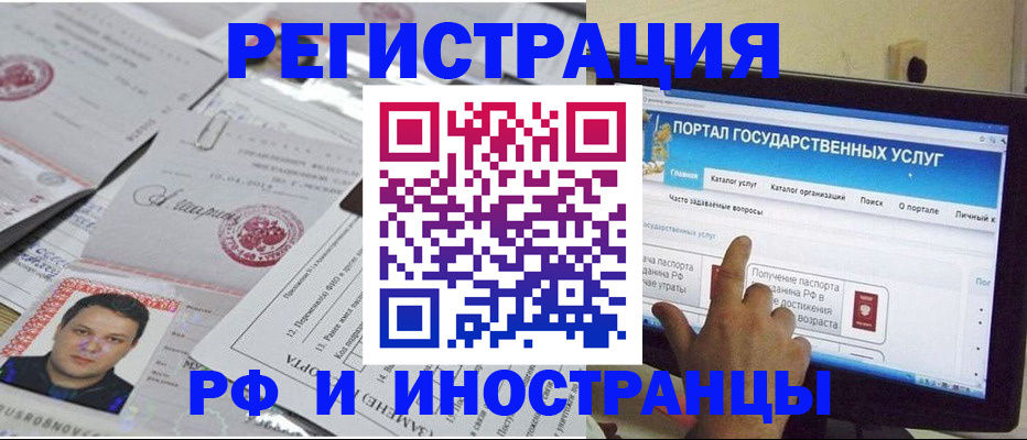 временная регистрация законно в Кирсе