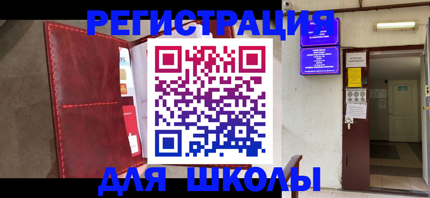прописка ребенка в Кирсе