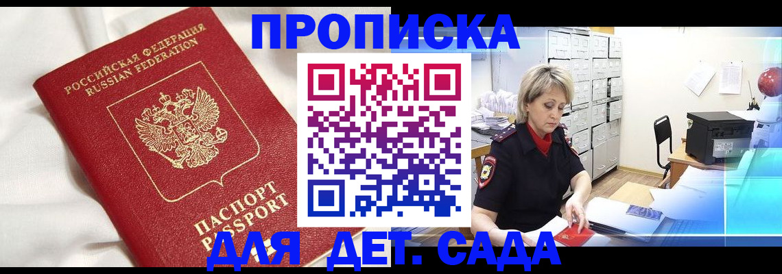 где прописаться в Кирсе